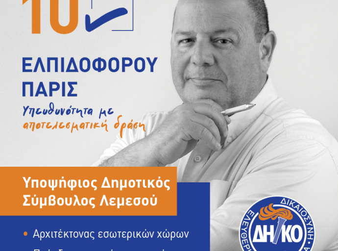 Ο Υποψήφιος Δημοτικός Σύμβουλος Πάρης Ελπιδοφόρου μιλά στην ΝΕΑ ΠΟΛΙΣ